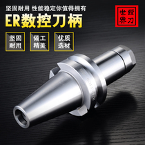 bt40-er elastic cylinder clip shank milling machine shank bt50er spring collet machining centre ER shank