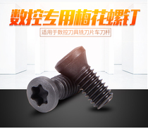 Plum Blossom Screw Numerical Control Cutter Bar Screw Accessories Milling Cutter Disc Round Head m2 m2 5 M3 M4