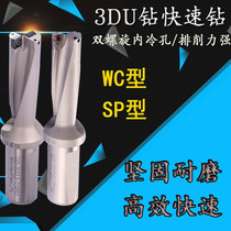 3d Fast Drill Violent Drill U Drill Water Drill with drill hole Boring Drill U Drill Blade Type Spray Water Drill Drop Type