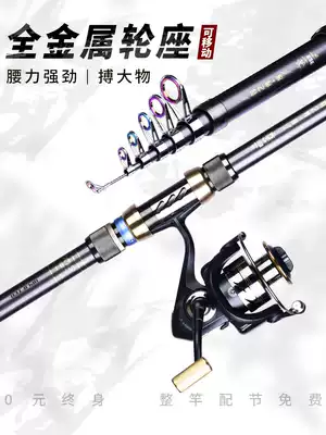 Fishing world sea rod throwing rod Fishing rod set combination full set of special super hard large object long throw rod sea rod metal wheel