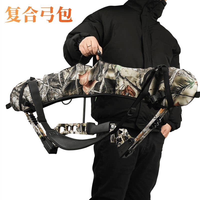 複合弓弓包滑輪弓包可背可手提大容量一體軟弓袋弓箭專用弓包袋-Taobao