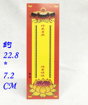 Taoist supplies vests Buddha embroidery paper resin Lotus Lotus tablet Yansheng God paper