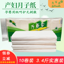 Ms. Lililys physiological period maternity confinement paper baby paper 3 4 catties knife paper aunt special toilet paper