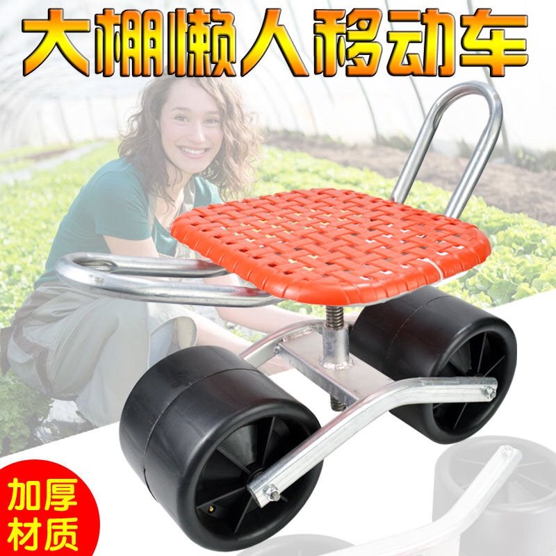 Greenhouse mobile lazy car picking car 360 degree rotation lazy stool mobile lazy seat repair tool car