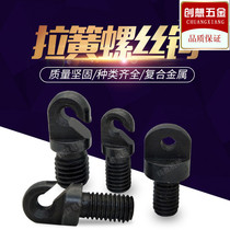 Punch tension spring hook accessories hook punch punch screw all series quality supply excellent purchase more discount spring accessories hook
