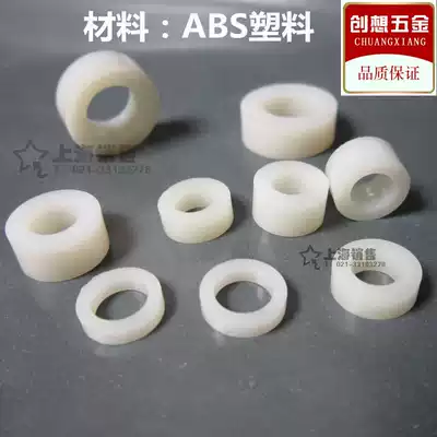 Thickness Round high gasket Pillar Thick flat gasket Plastic gasket Inner hole M5M6M82 3 4 5 6mm Thick