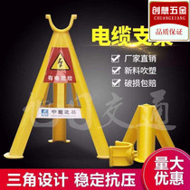 High quality PVC plastic fixed cable bracket construction wire bracket tripod pay-off rack