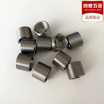 Fine tooth wire screw thread sleeve thread sheath repair tooth sleeve M14 * 1 25 M14 * 1 5 M16 * 1 5 medium buckle