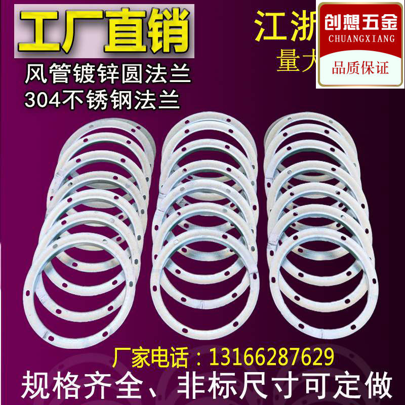 Spiral duct fan angle steel flange punching galvanized round flange sheet 304 stainless steel flange 300 400