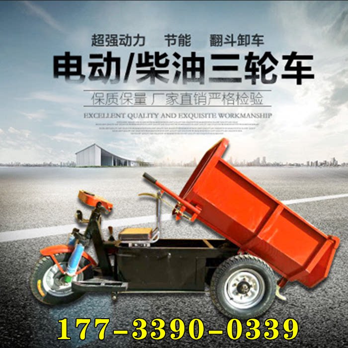 Lacargo High Speed Low Speed Laden Thickened Battery Widening of Electric Garbage Site Diesel Tricycle Dual-use Household Truck