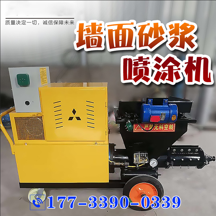 Machine brushing machine door and window booster pump gun rod micro mud batch soil spraying machine household small wall pump body pump