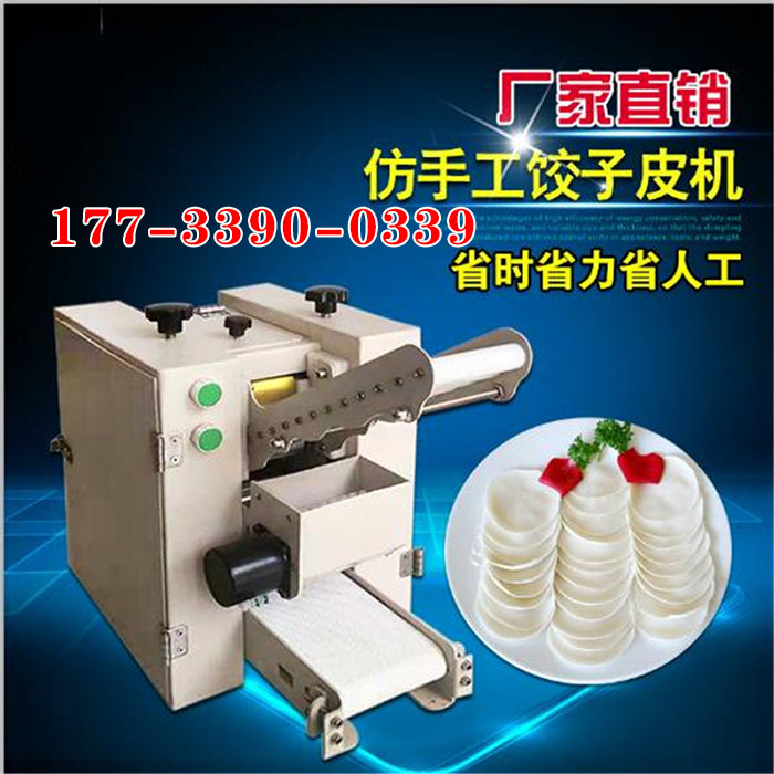 Electric Steamed Dumplings Dumplings Water Dumplings Machine Household Small Fully Automatic Set And Face Extrusion Press Leather New Laminated Leather