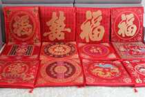 Sitting on Fu mat home Chinese festive cushion wedding tea kneeling mat Dragon Phoenix Fu to make mat newcomer