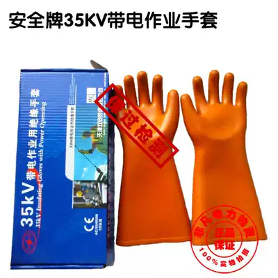 Safety brand 35KV live working insulated gloves double safety insulated gloves
