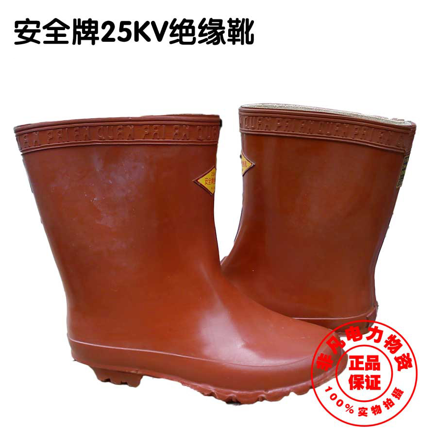 Safety Card 25KV Insulation boots Double An 25KV Insulation boot
