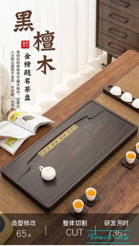 Cảm ứng Hoa Hậu rắn mun khay trà gỗ nguyên khối hộ gia đình đơn giản bàn trà đăng nhập trà thoát nước biển Kung Fu bộ trà khay trà gỗ nguyên khối