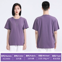 AG19000 древний фиолетовый