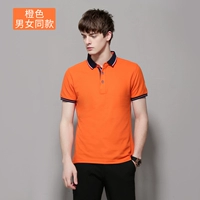 Оранжевый (та же самая модель мужчин и женщин)