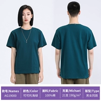 AG19000 Кокосовый морской зеленый