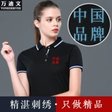 Элитная футболка polo для работы, делается под заказ, с вышивкой, с печатью вашего логотипа, короткий рукав