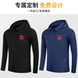 Демисезонный водонепроницаемый ветрозащитный плащ, куртка для работы, делается под заказ, с вышивкой, с печатью вашего логотипа