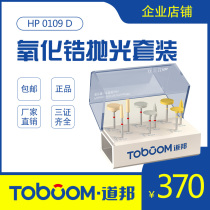 Doubon Original Dress Dental Material Zirconia Polished Grinding Head Suit Low Speed Straightener HP0109D