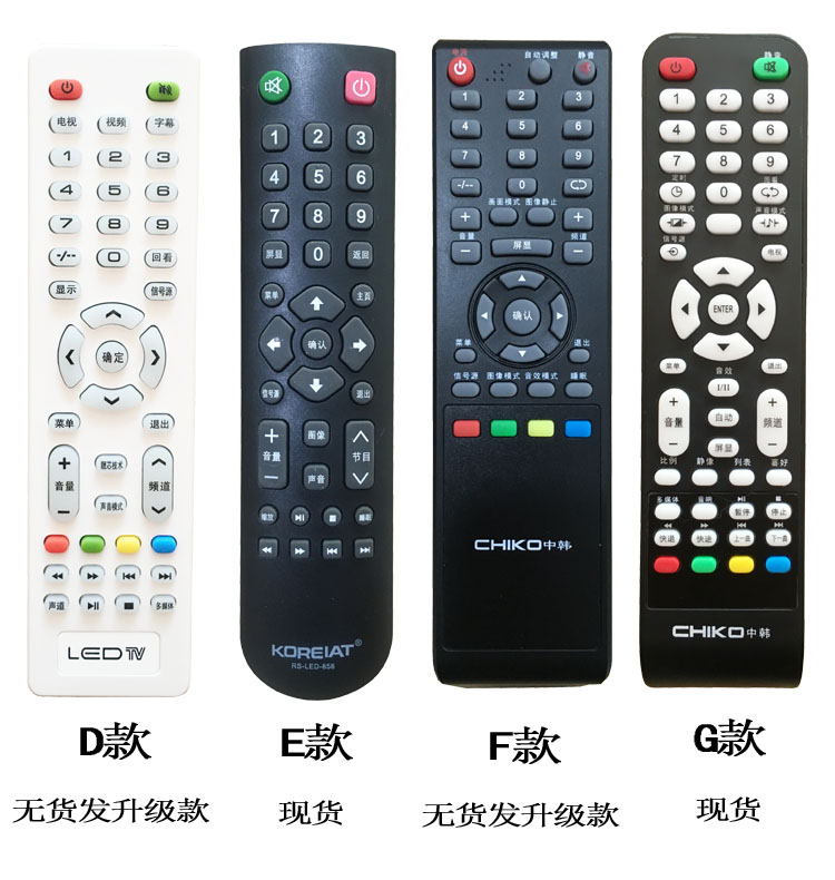 mua tivi samsung Risong Han Electric Trung Quốc-Hàn Quốc RS-LED-668 508 888 858 838 32804 TV LCD điều khiển từ xa - TV màn hình tivi samsung