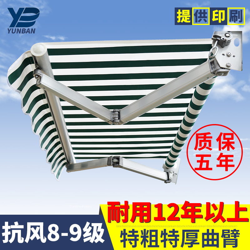 Awning Folding telescopic awning shed Foreign shop balcony rainproof rainproof shade Hand-cranked aluminum alloy awning