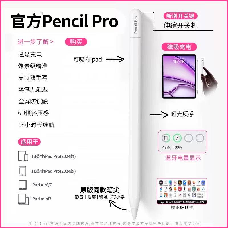 [Официальный оригинал] Apple applepencil второго поколения Air7/6 стилус ipad11 ёмкостной Pro первого поколения