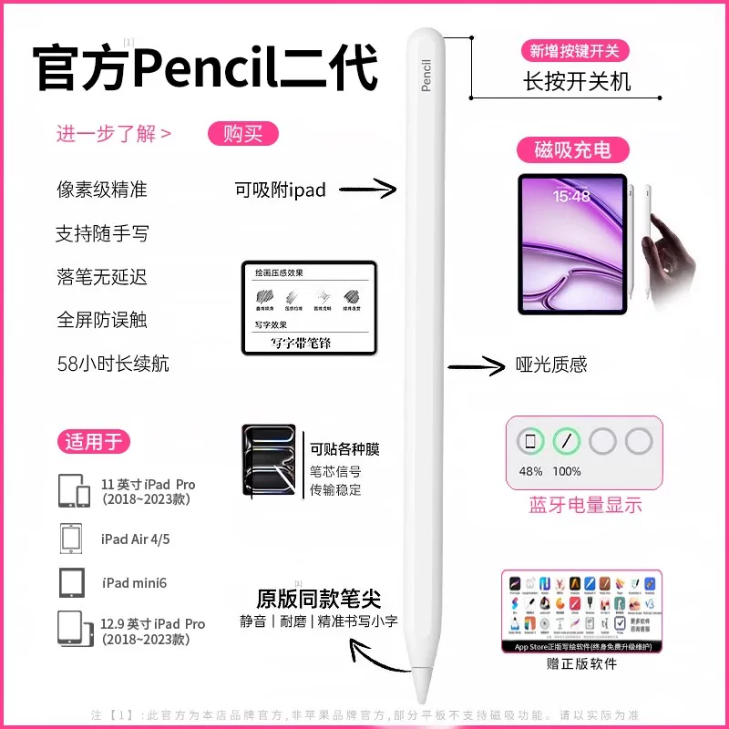 [Официальный оригинал] Apple applepencil второго поколения Air7/6 стилус ipad11 ёмкостной Pro первого поколения