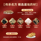 鲁南 Анжелика Меридиан Гинекология Китайская медицина, Сяояо, питательная ци анемия, дисменорея, менструальная, менструация