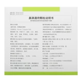 鲁南 Носовая юань Тонгциао Гранулы 15G*15 мешков/коробки сухой острой пазухи Воспаление носовой штекер. Протекающий нос и ветер, тепловая головная боль, носовое воспаление носа, носовая туннель, нос, зуд носа, затора на носе головная боль голова голова голова боли голова боли голова боли голова голова голова боли голова голова голова голова голова голова голова голова голова голова боли боли на носох.