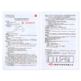 鲁南 Jimatong Dinofenate Spray 20 мл*1 бутылка/коробка для снятия местной боли и воспаления Острое повреждение мягких тканей, такие как суставы мышечной сухожили