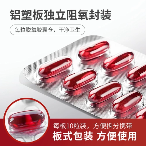 舒尔佳 Vimevia Антарктическое масла Криля Морской Фосфолипид Омега3 Обновление рыбного жира Астаксантин чиновник