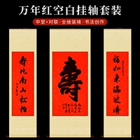 chữ thư pháp cha mẹ Wannianhongzhongtang treo cuộn giấy gạo cuộn hình ảnh cuộn đầy đủ bằng vải gấm đóng khung ba chân bốn chân nửa sống nửa chín sáng tạo thư pháp ở giữa sảnh những câu đối lớn màu đỏ rắc vàng và giấy dán tem nóng để cầu phúc và trường thọ tranh thêu chữ nhẫn