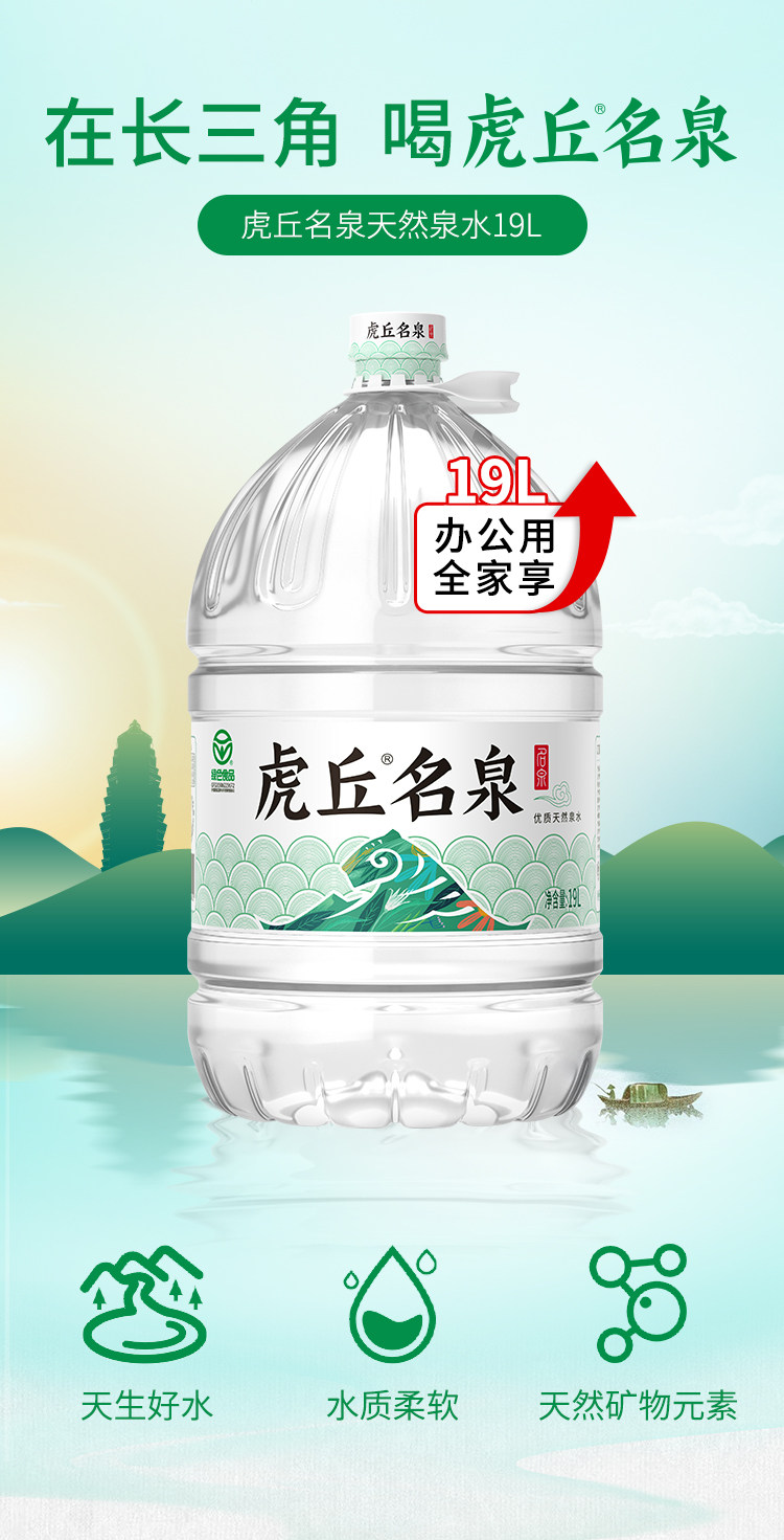 安享好物 安享A级饮用水-洞庭山虎丘名泉天然水 国标