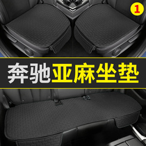 Mercedes-Benz Linen Cushion Cover Class A Class C Class E GLC GLA Four Seasons Universal Single Vehicle Supplies Ice Silk Full