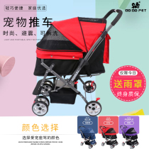 Duoduo pet trolley Teddy foldable four-wheel elderly dog car dog cat light outdoor travel cart