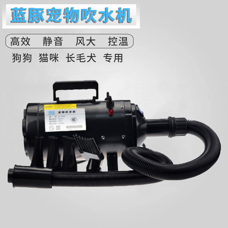 Blue Dolphin Blowing Machine Pet Special Hair Dryer High Power Blow-drying Gross Teddy Gold Wool Large Dog Blowing Machine God