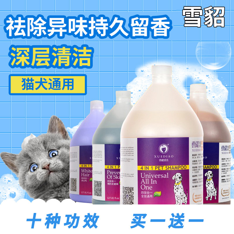 Ferret Pet Bath Cream Samoye Golden Hair Teddy Dog Cat Dog Universal Large Bottle Shampoo Bath Cream