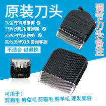 Pet scissors wool dog hair cat hair rabbit hair electric push scissors original universal cutter head five-speed pet scissors