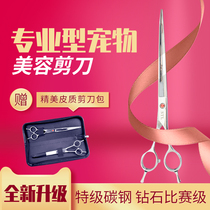 Pet shop beauty scissors dog Hairy straight bending scissors than bear beauty set VIP Teddy professional styling curl scissors