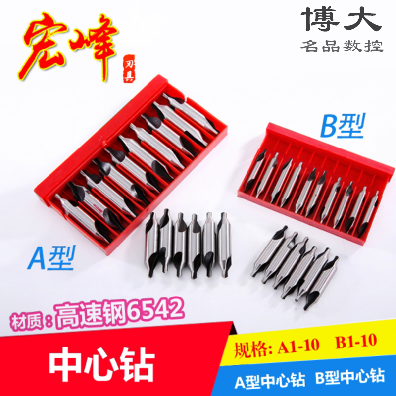 Special prices macro center drill high speed steel center drill white steel center drill A type: 1 2 3 4 5 6 B type