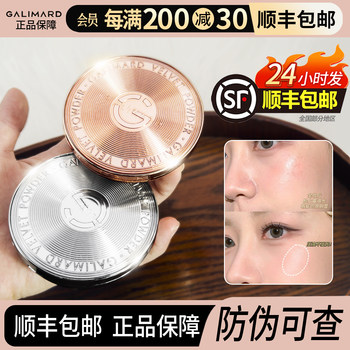 Jialima Gold Coin Powder Compact Large Capacity Setting Powder Platinum Powder Compact Waterproof Non-Smudging Jialima Powder Compact