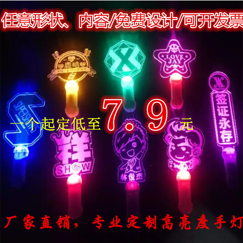 Glowing flash acrylic lamp brand acrylic hand lamp headband headband concert should aid supplies fluorescent stick custom
