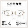 High myopia glasses frame for men and women ultra-light small frame for height-number pure titanium oval small face narrow frame glasses frame