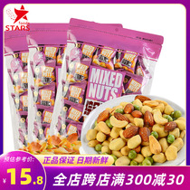 Zhongxing Comprehensive Nuts Mixed Nuts Independent Small Packaging Daily Nuts Shellless Dried Fruit Internet Celebrity Snacks