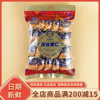 Naidoo hand-made mixed nuts 268g mixed nuts roasted seeds and nuts new year's eve snacks for casual snacks to relieve cravings and chase dramas