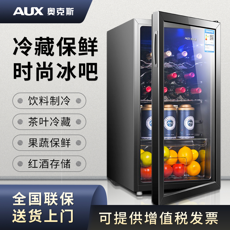 Oaks ice bar household small wine cabinet transparent fresh tea freezer cabinet office living room single door refrigerator