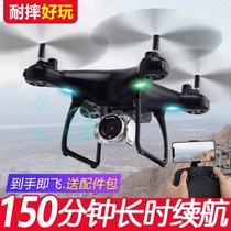 Ultra-long-range intelligent aerial photography drone high-definition professional GPS remote shooting long-range remote control aircraft